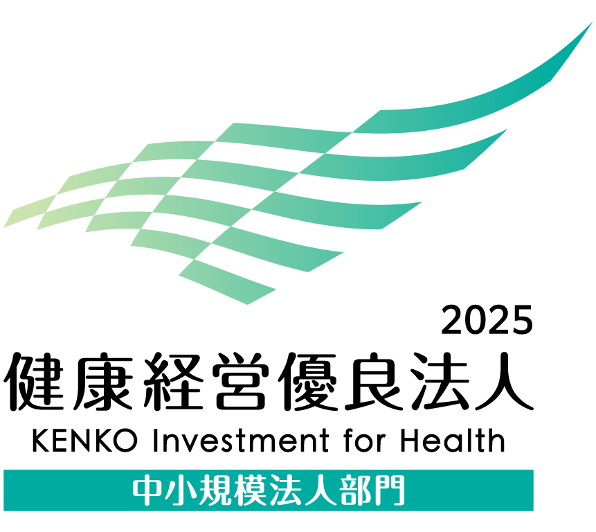 健康経営優良法人2023（中小規模法人部門）